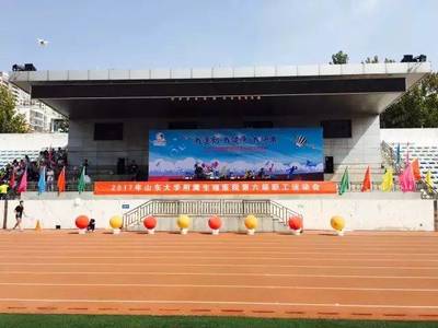 科技賦能，活力綻放——山東大學附屬生殖醫院第六屆運動會圓滿落幕