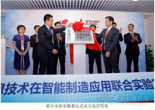 儀綜所與三菱電機共建聯合實驗室，達成戰略合作，引領產業智能化升級